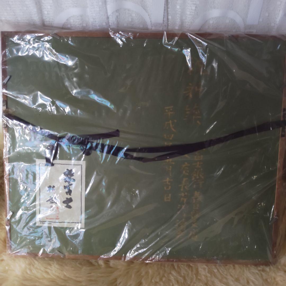 未使用　林 武　赤富士　油彩画　額装　縁起物