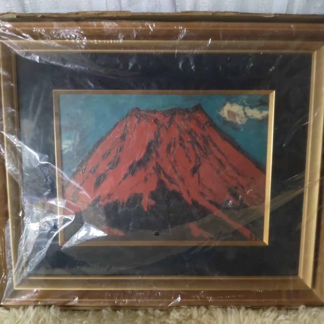 未使用　林 武　赤富士　油彩画　額装　縁起物