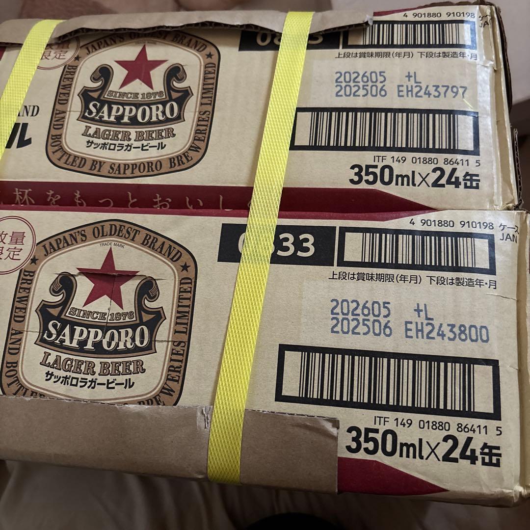 サッポロ ラガービール 赤星★ 350ml 24缶　期間数量限定品　✖️ 2ケース