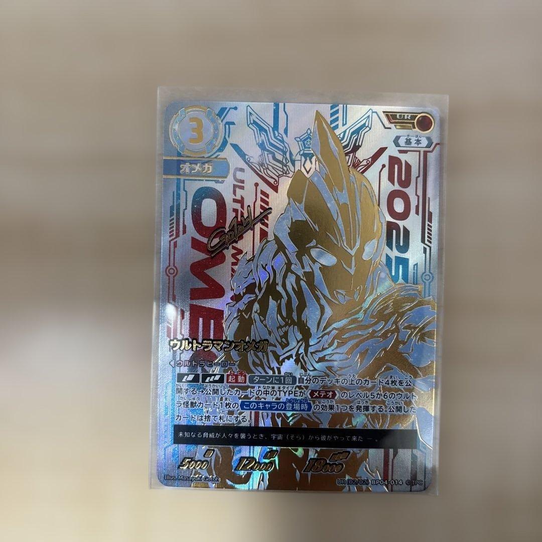 ウルトラマンオメガ　UR 希望と光の覚醒