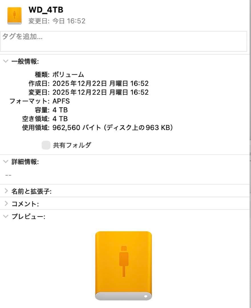 WD My Passport HDD 4TB レッド
