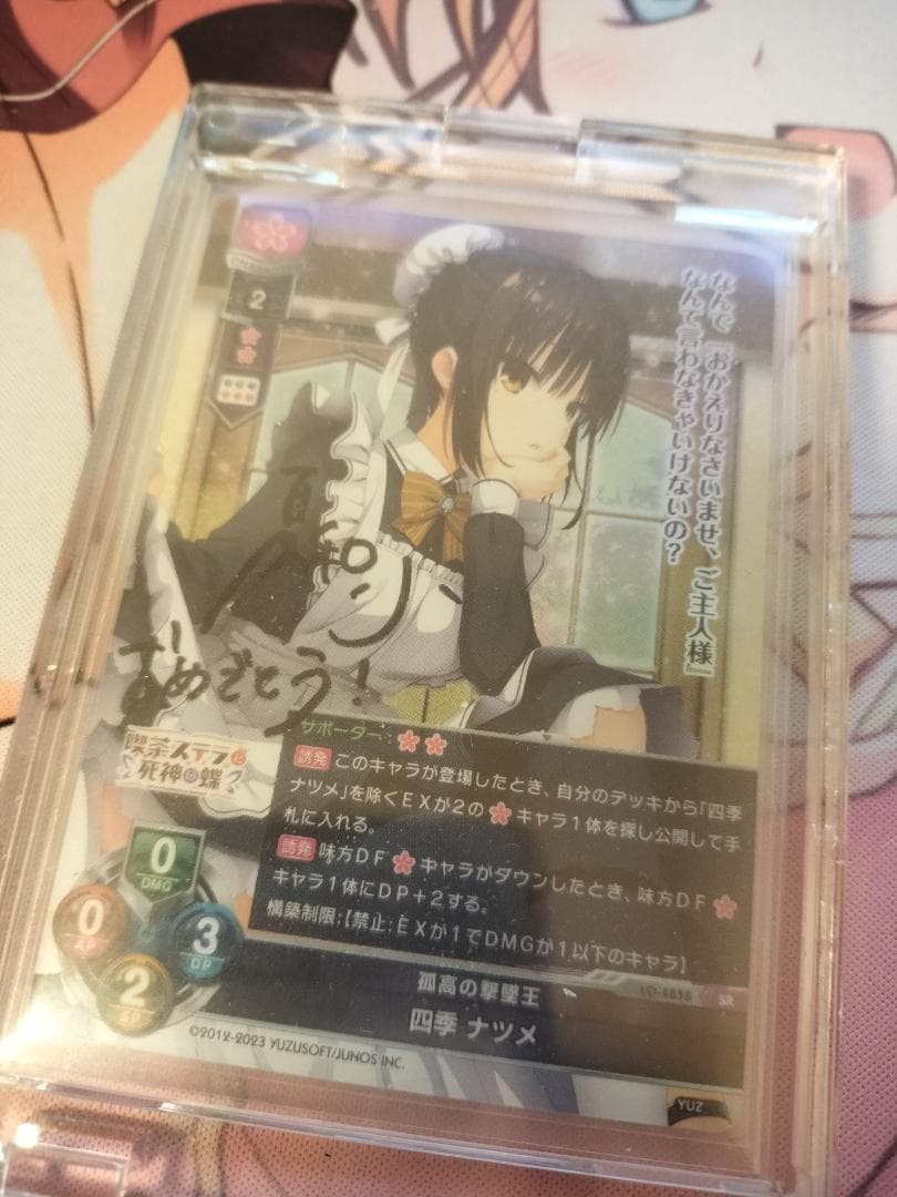 Lycee ゆずソフト 四季ナツメ 直筆サイン入りカード 大会景品