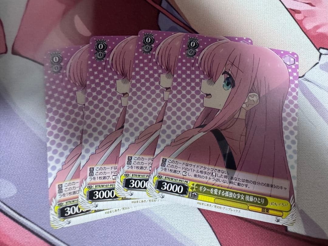 ヴァイスシュヴァルツ ぼっち・ざ・ろっく！ 4コン