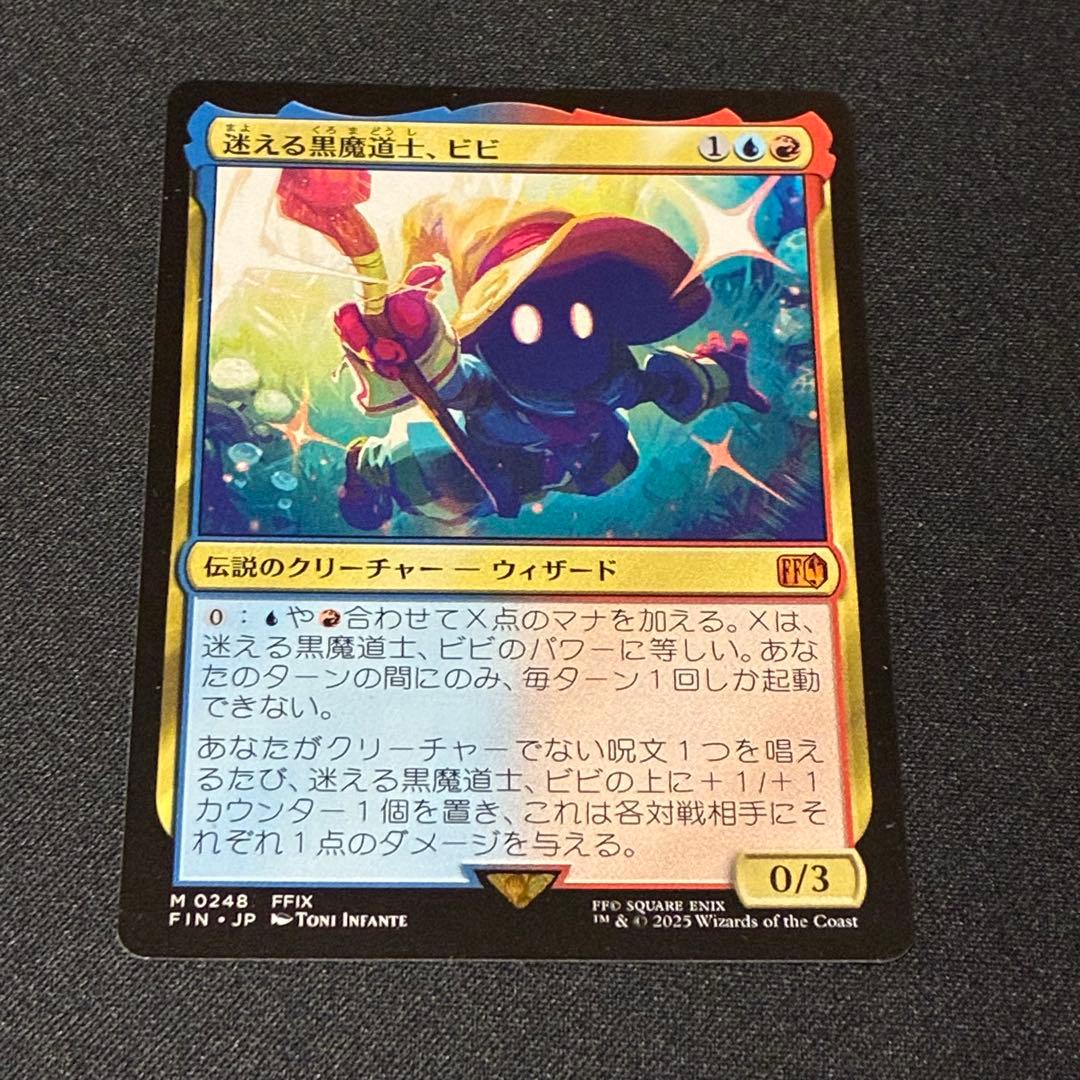 に*ん様 迷える黒魔道士、ビビ　3枚セット