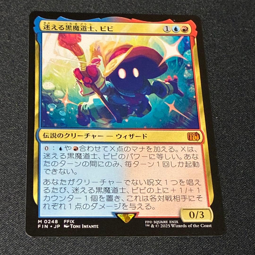 に*ん様 迷える黒魔道士、ビビ　3枚セット