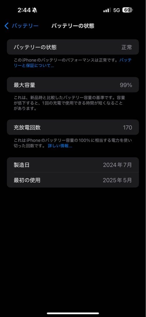 スマートフォン本体 iPhone15promax 256GB