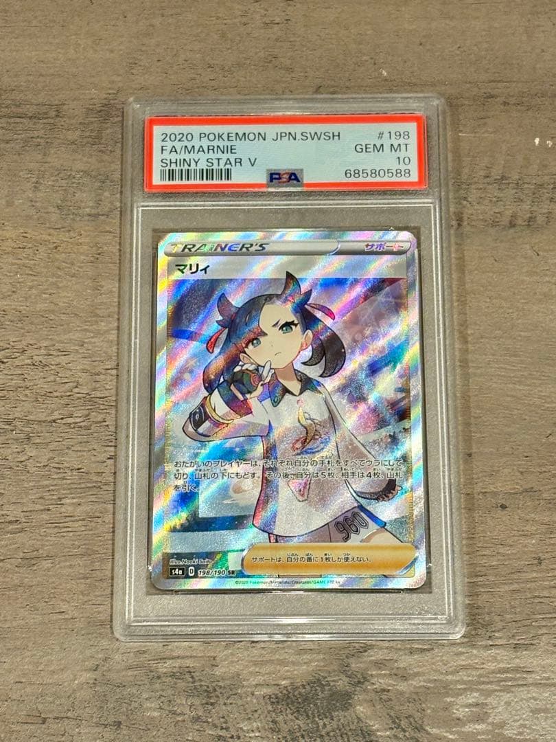 ポケモンカード　マリィ　sr psa10