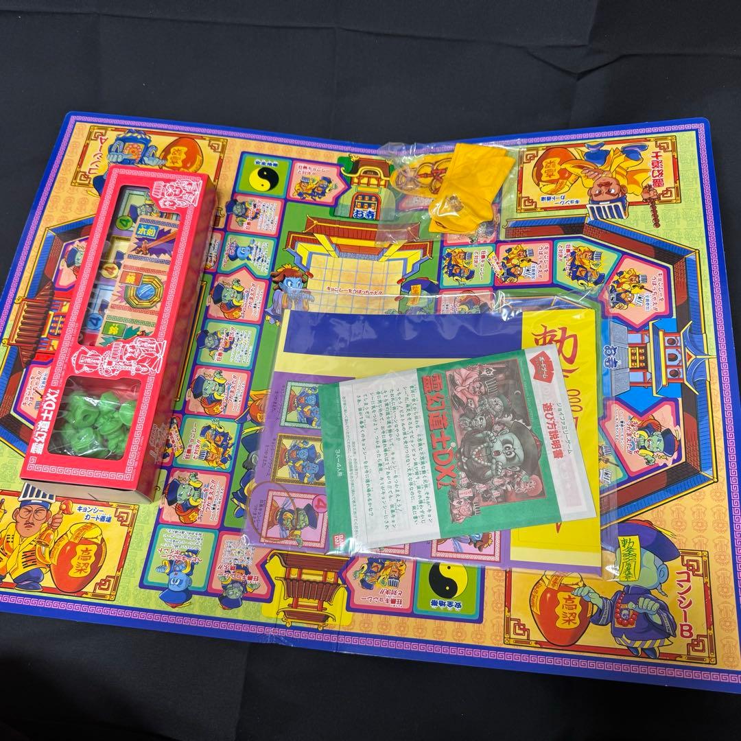 霊幻道士 DXゲーム キョンシー ジョイファミリー パーティ バンダイ 1988