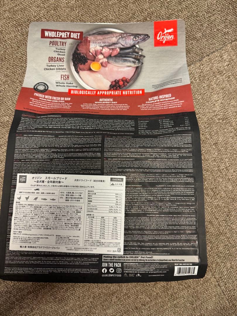 orijen オリジンスモールブリード1.8kgx2