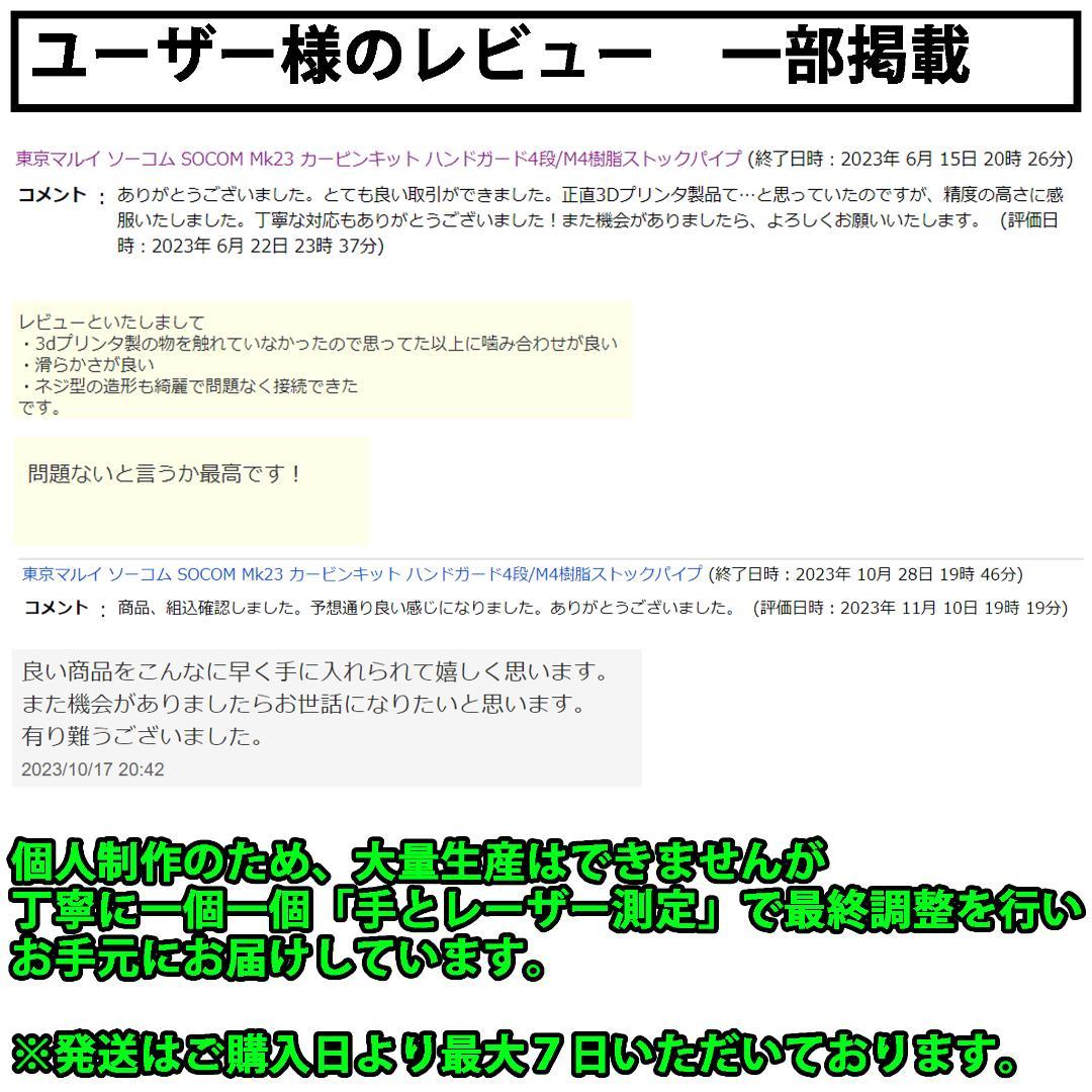 東京マルイ コンバージョンキット M4パイプネジグロック、socom att