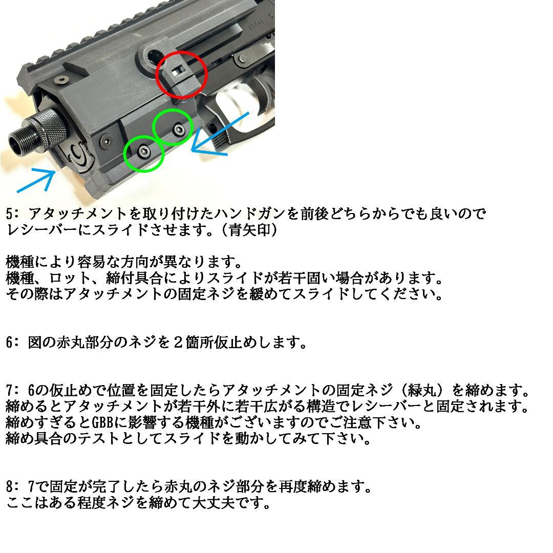 東京マルイ コンバージョンキット M4パイプネジグロック、socom att