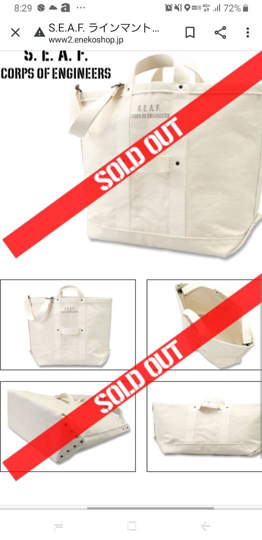 世田谷ベース正式装備品　ラインマン　トートバッグ