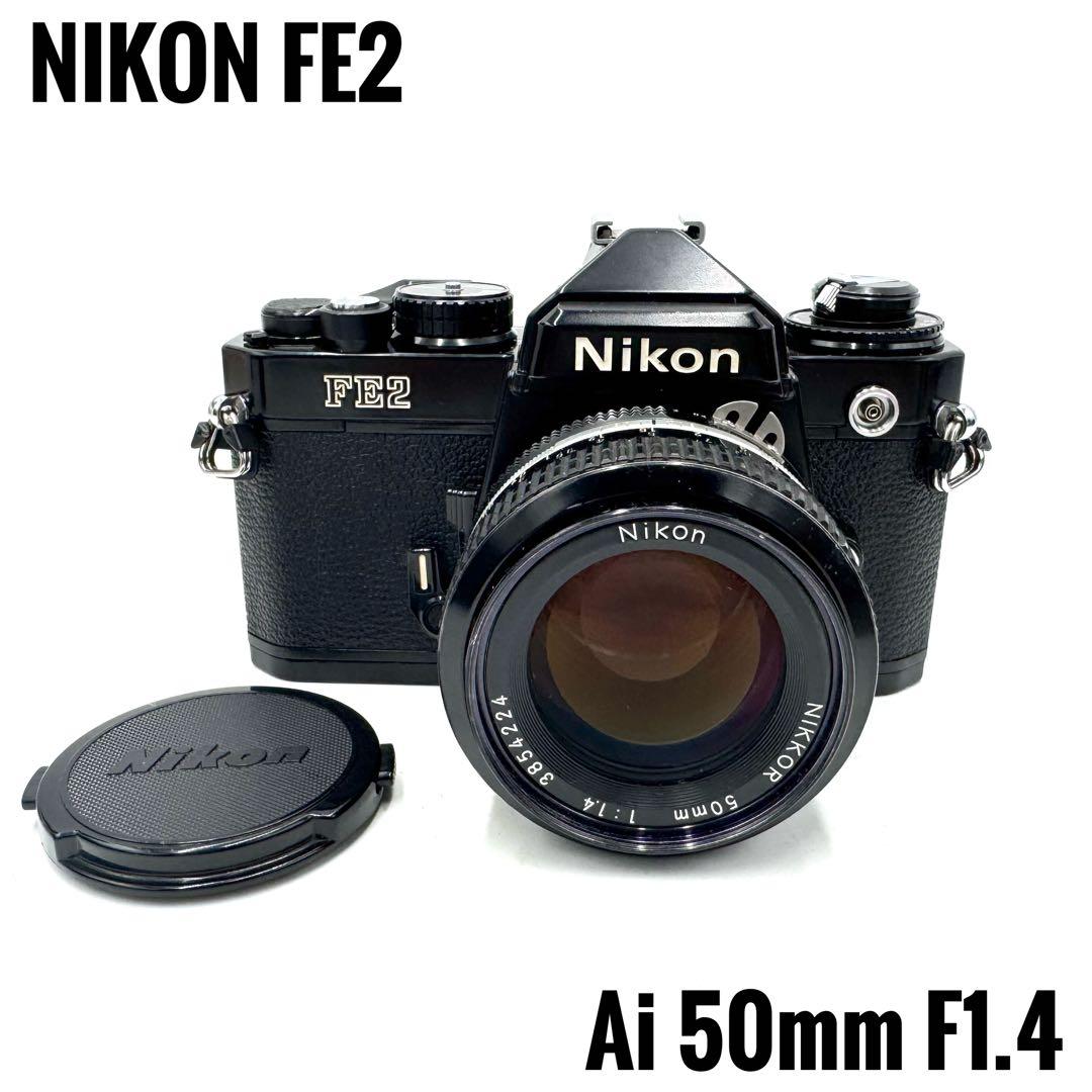 ❁動作良好❁Nikon ニコン FE2 ai 50mm f1.4 ブラック