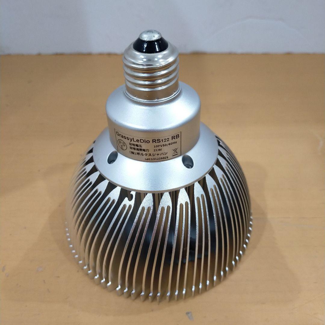 B26ボルクスジャパン GrassyLeDio RS122 E26と他ライト2つ