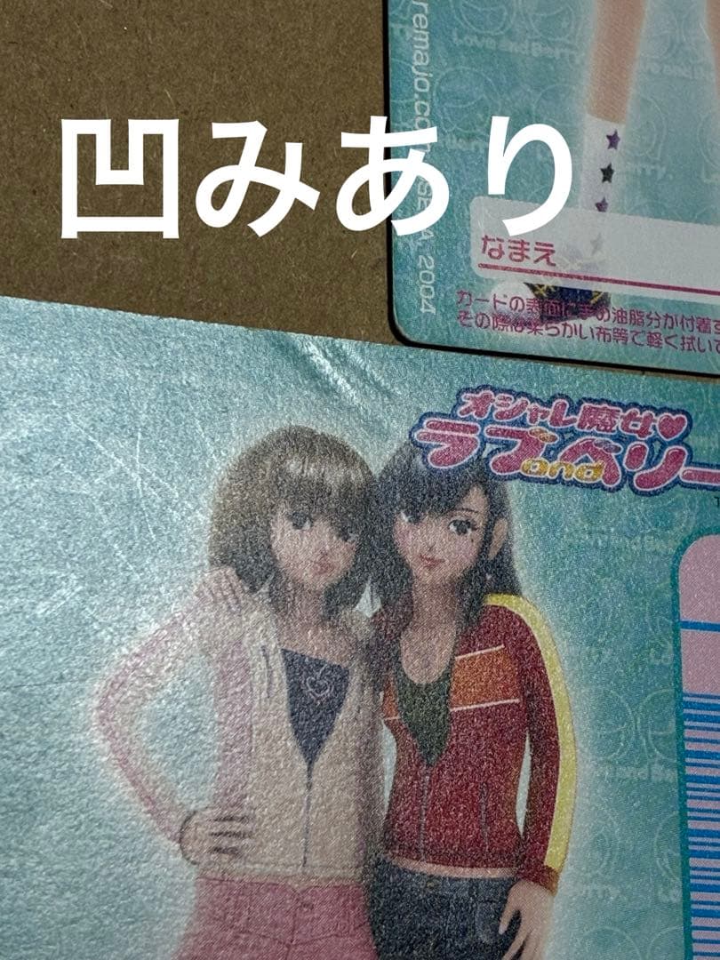 ★最終値下げ中！★ラブandベリー　ラブベリ　カード272枚　まとめ売りセット