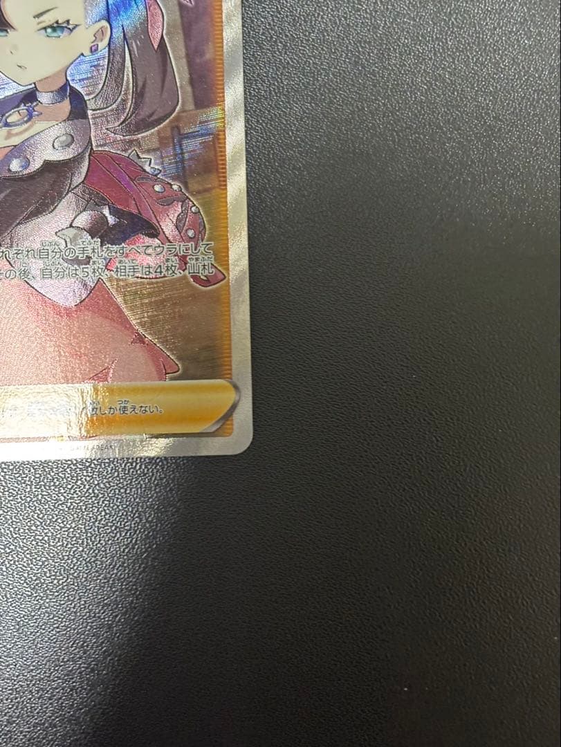 マリィ SR S1H 拡張パック シールド 068/060