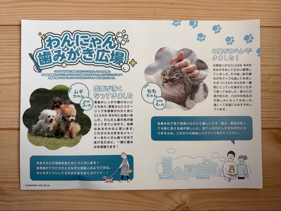 クリーンワン3本セット　2本新品・1本1回のみ使用　犬猫用歯磨き粉　口腔ジェル