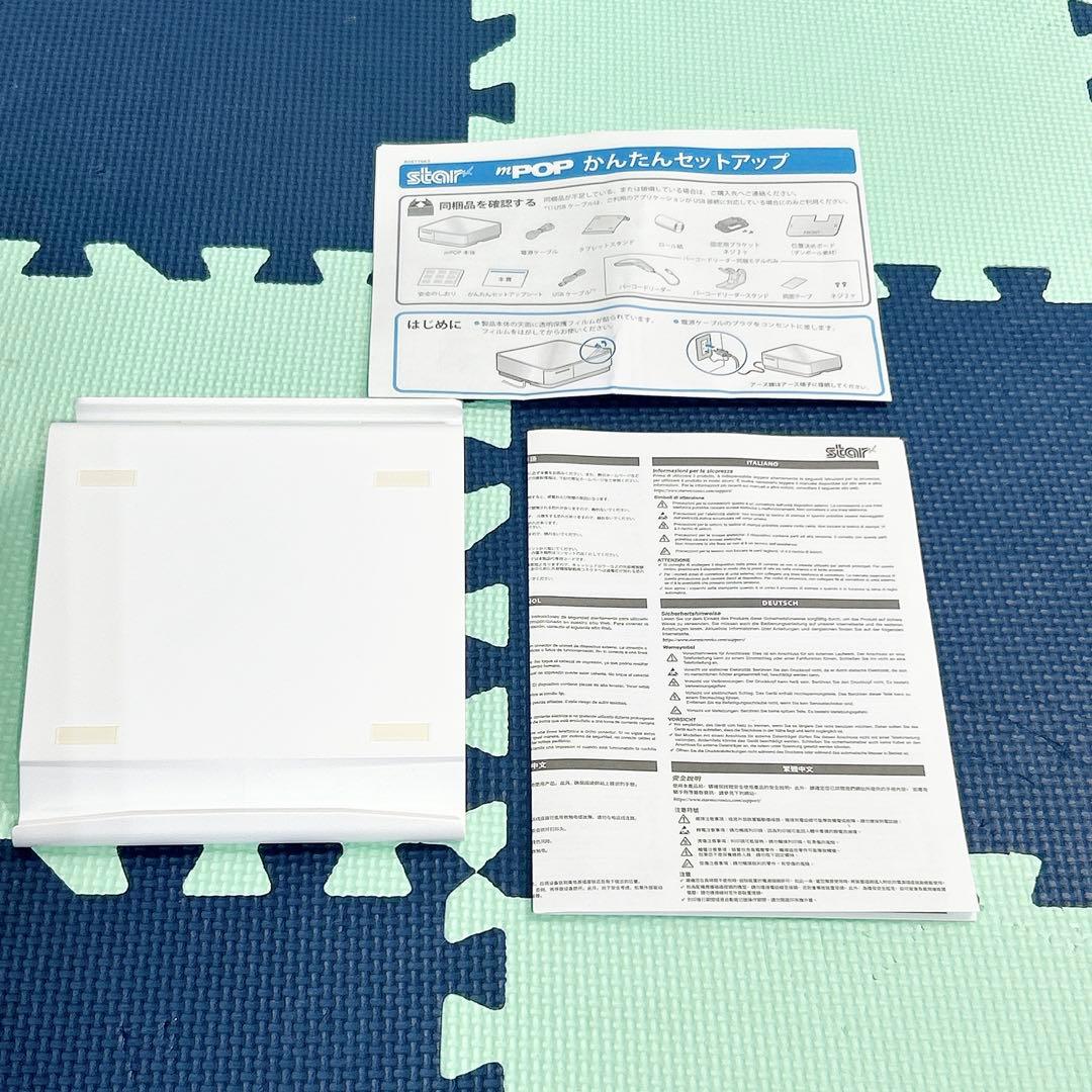 Airレジ/スマレジ対応 スター精密 mPOP POP10 WHT JP
