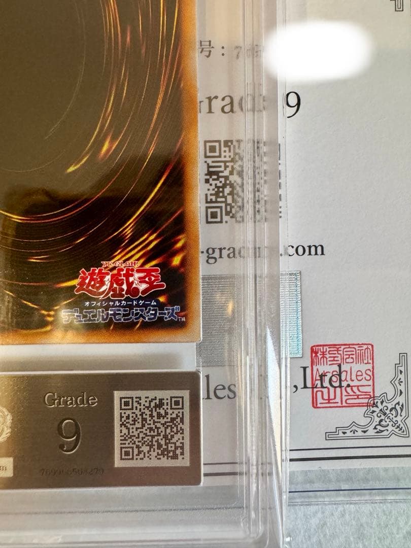 【ARS9/鑑定書付】妖精の贈りもの