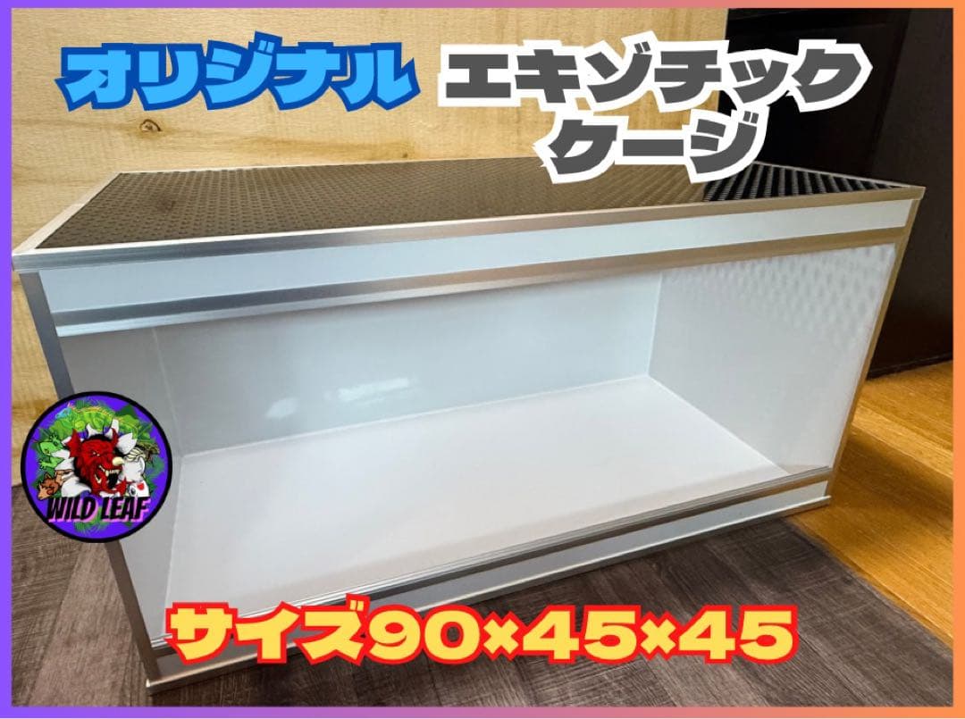 メル65078【オーダーサイズ80×45×60スライドロック付】