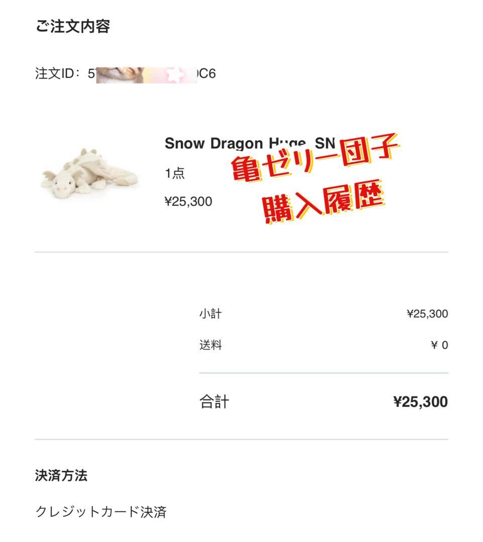  ホワイトドラゴン ぬいぐるみ  Dragon Huge