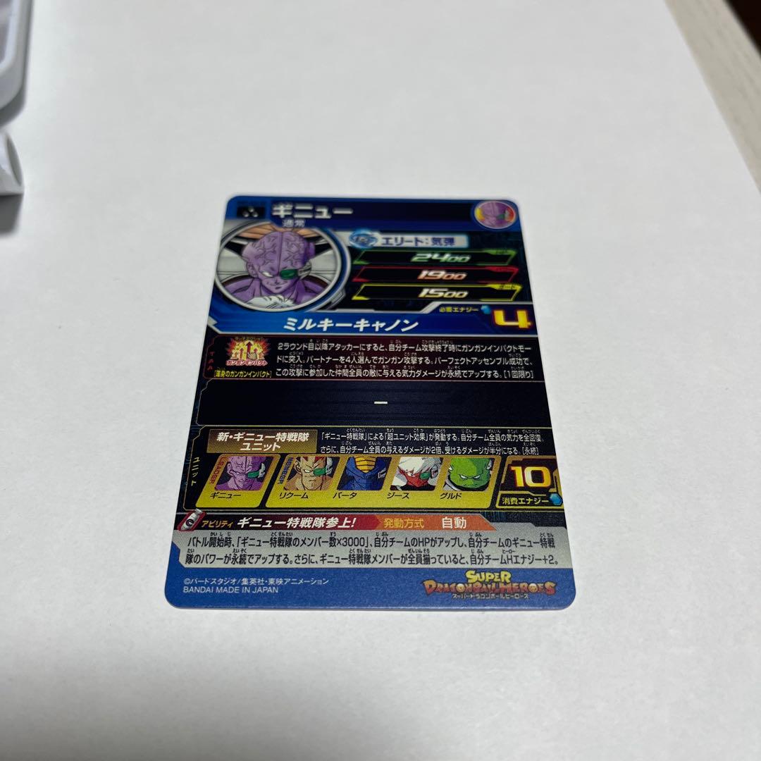 スーパードラゴンボールヒーローズ daセット