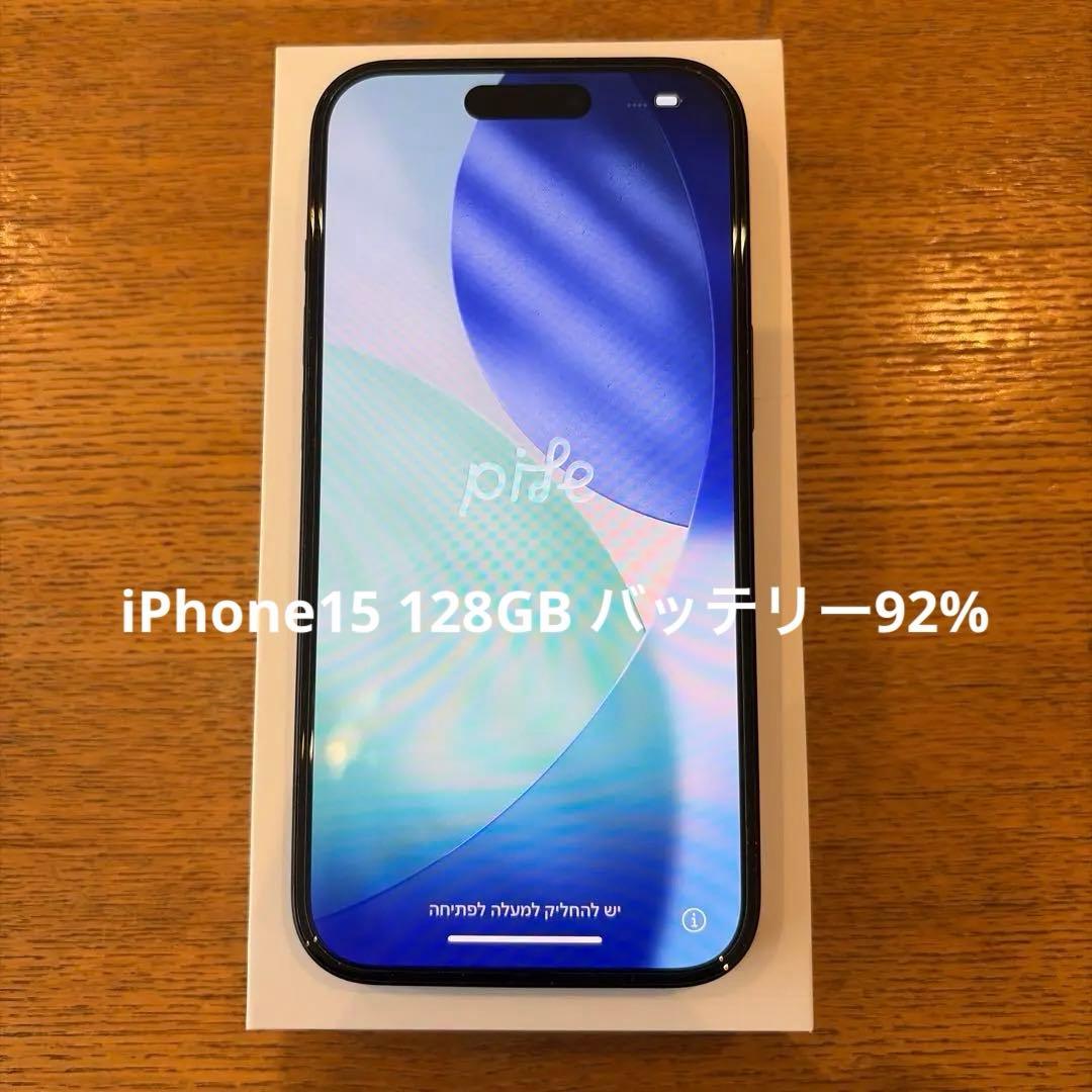 【美品】iPhone15 128GB BLACK SIMフリー バッテリー92%