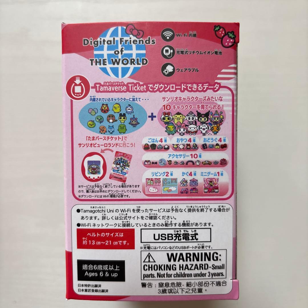 【新品未開封】Tamagotchi uni サンリオキャラクターズ
