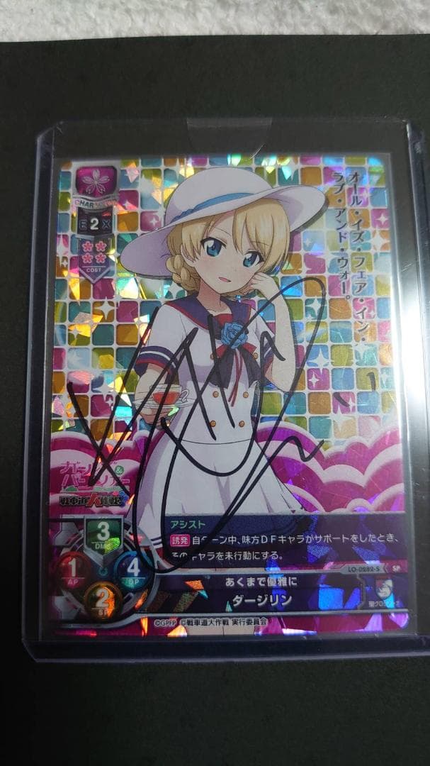 Lycee　ダージリン　直筆サイン　喜多村英梨