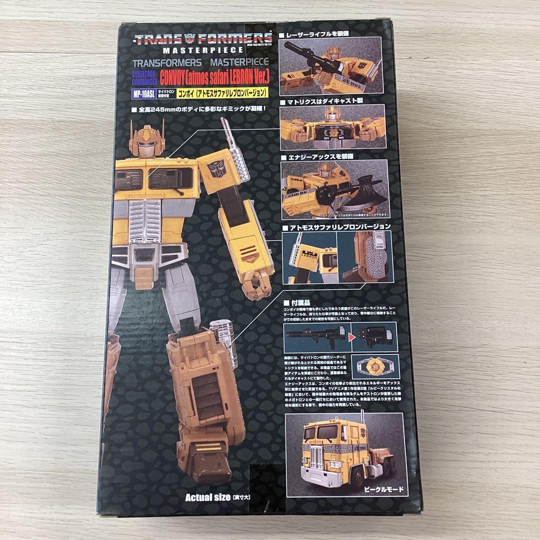 ロボット MP-10ASL CONVOY atmos safari LEBRON