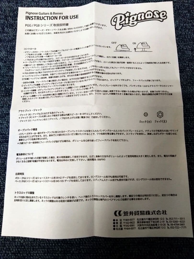 Pignose PGG-200/MBL アンプ内蔵 [新品～使用期間:6ヶ月]