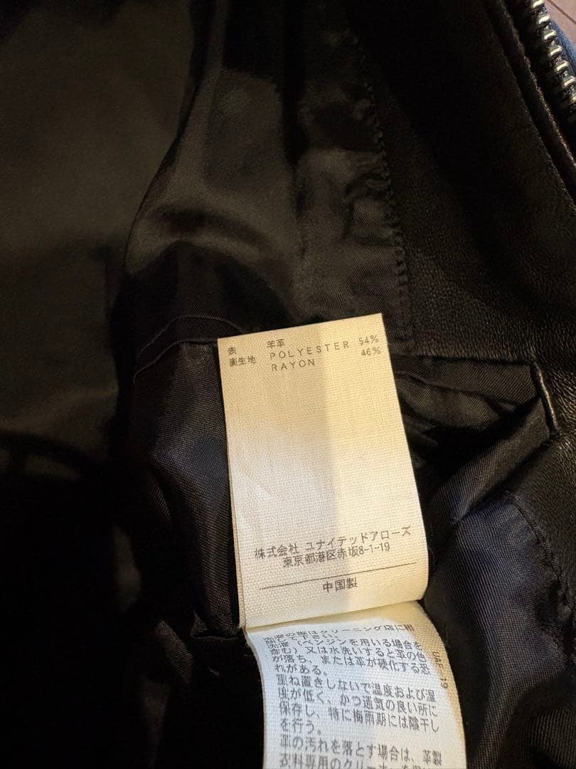 シープスキンシングルライダース　ユナイテッドアローズ　ビューティーアンドユース