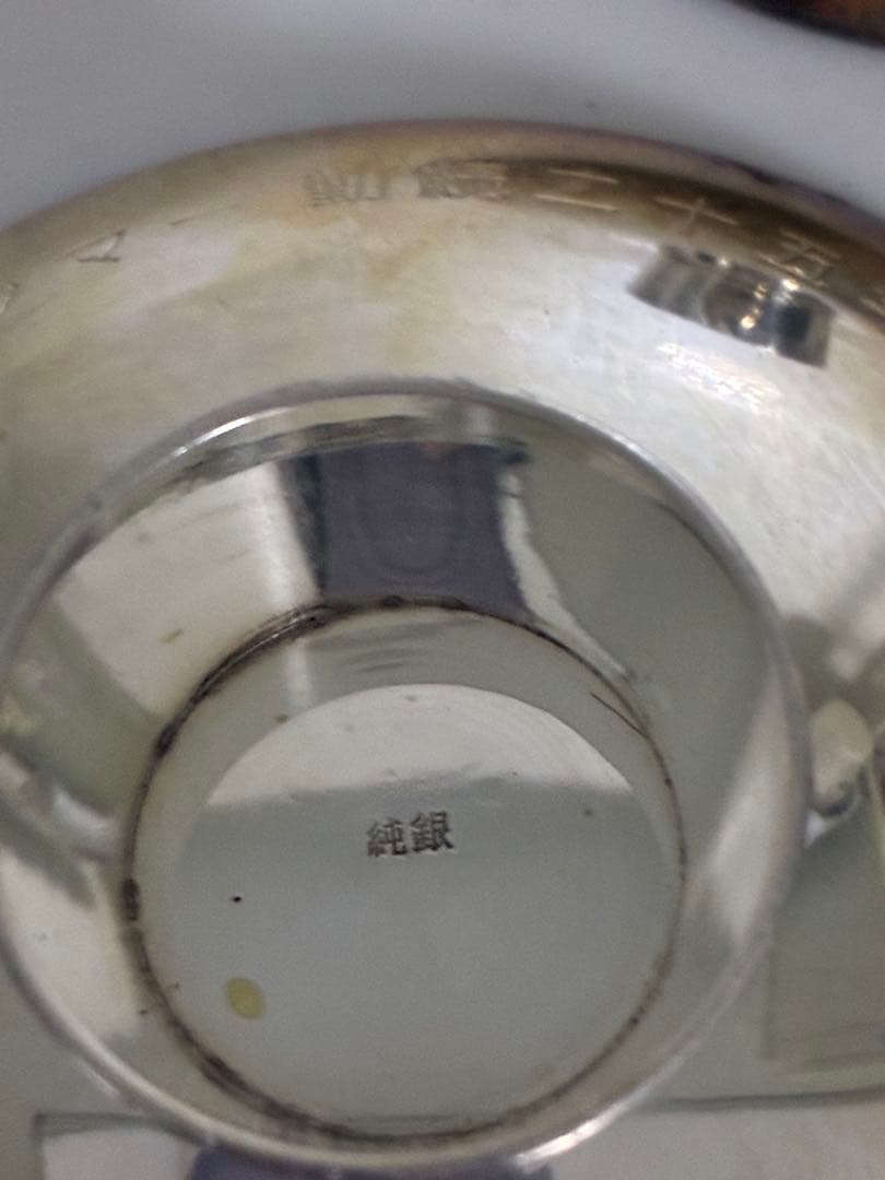 【純銀盃 3点まとめ】総重量208g 純銀製 ★純銀刻印 ★現状品　金属工芸