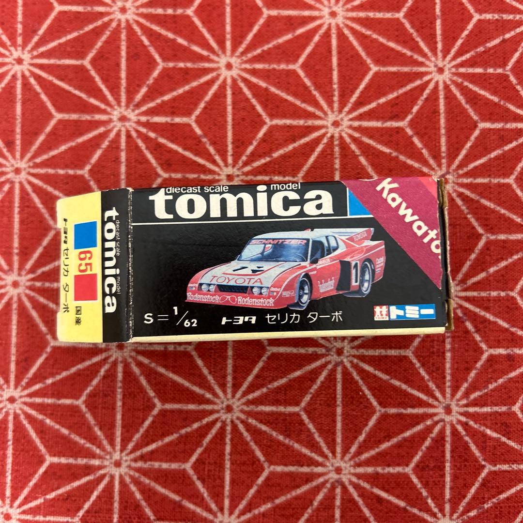 627 トミカ 黒箱　日本製　トヨタ セリカ　ターボ