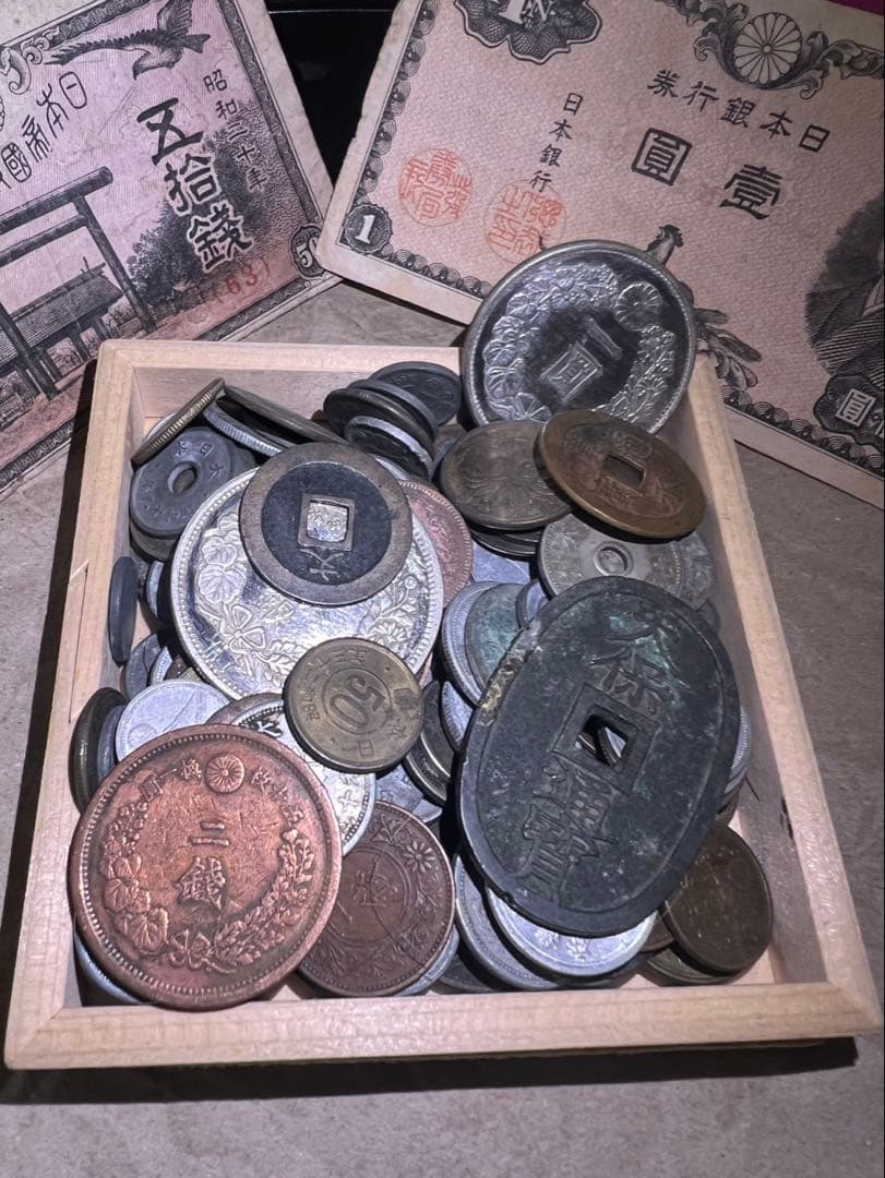 古銭　まとめ売り　①