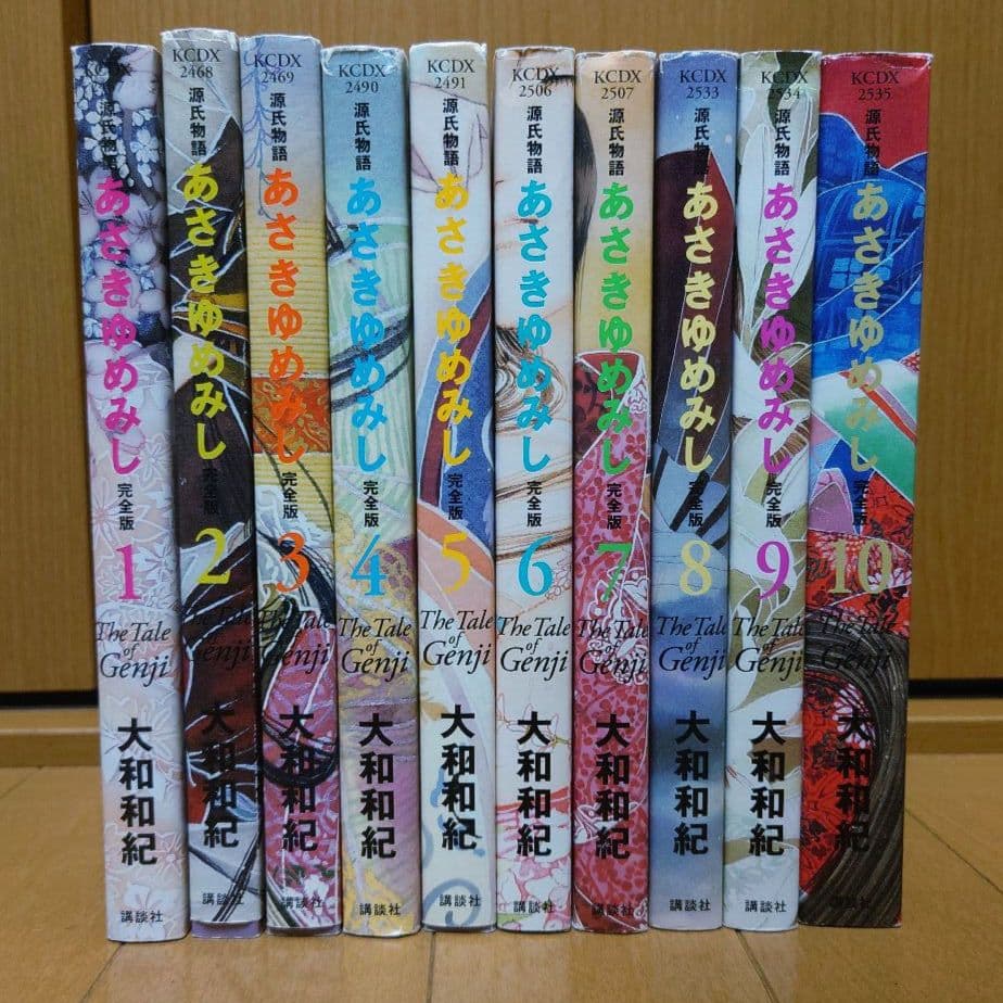 年始限定値下げ中!! あさきゆめみし 全巻セット