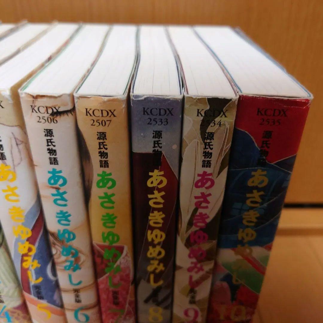 年始限定値下げ中!! あさきゆめみし 全巻セット