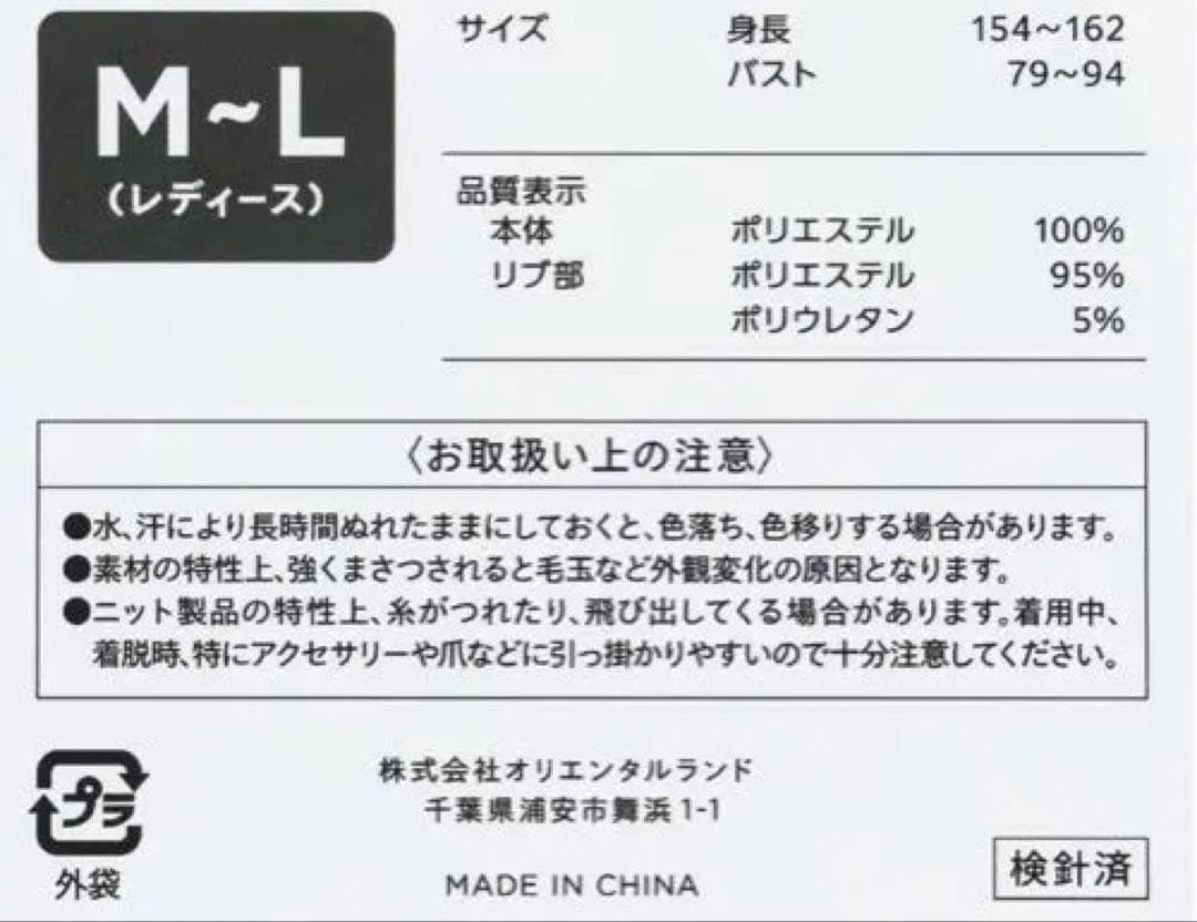 ダッフィー ジェラートピケ カーディガン もこもこ サイズM〜L