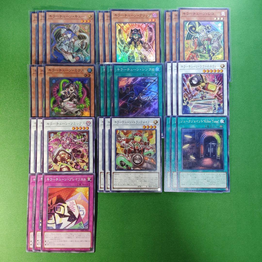 遊戯王　ファントムリベンジャーズ　糾罪巧　キラーチューン　ヘカトンケイル　各3枚