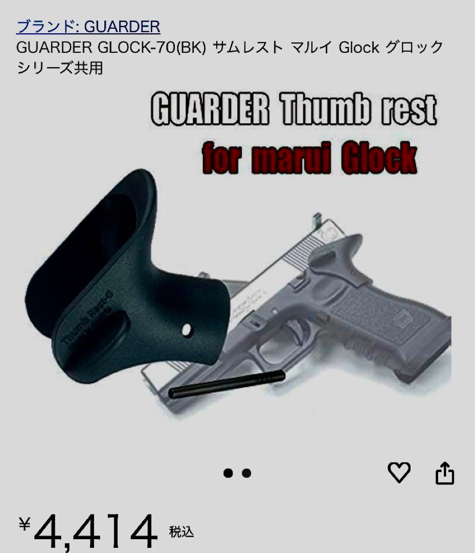 ホルスター付き★美品 東京マルイ グロック17 GBB★新品マガジンバンパー他付