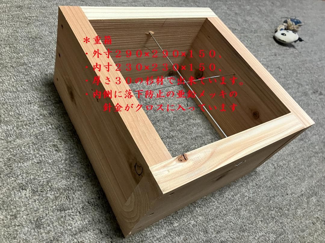 日本蜜蜂用の巣箱３段セット