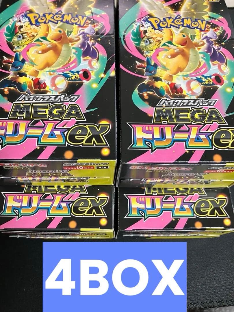 ポケモンカード新弾MEGAドリームexシュリンク無しペリペリ無し4BOX
