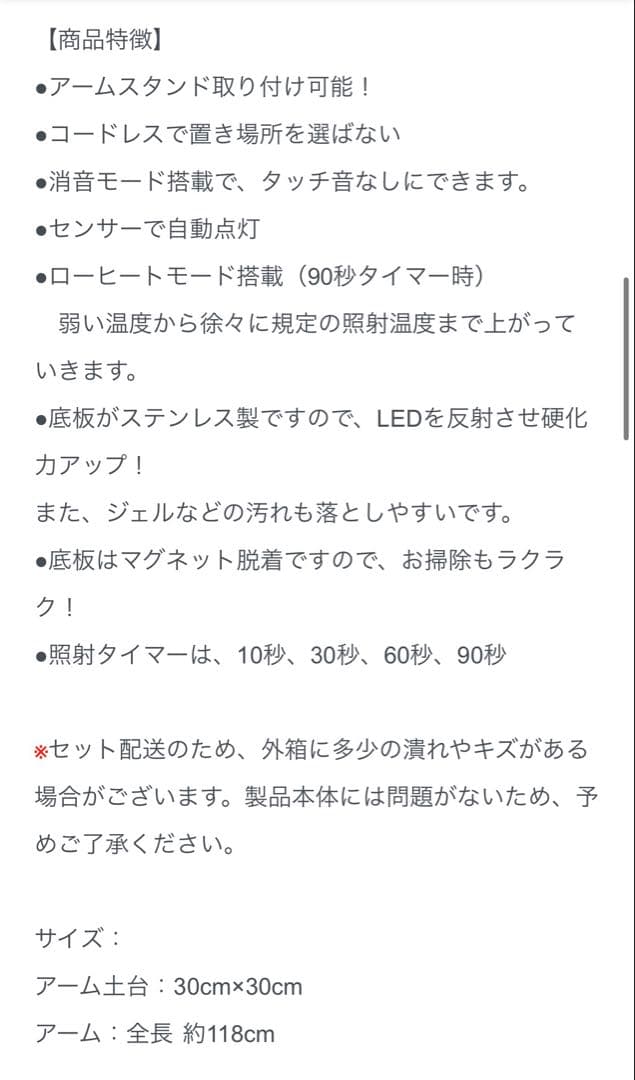 LUCE ルーチェ UV/LEDハイブリッドライト