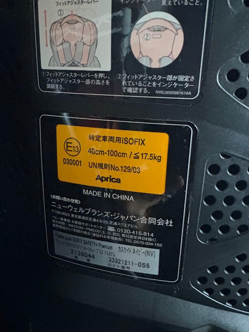 Aprica フラディアグロウ ISOFIX セーフティ＋プレミアム