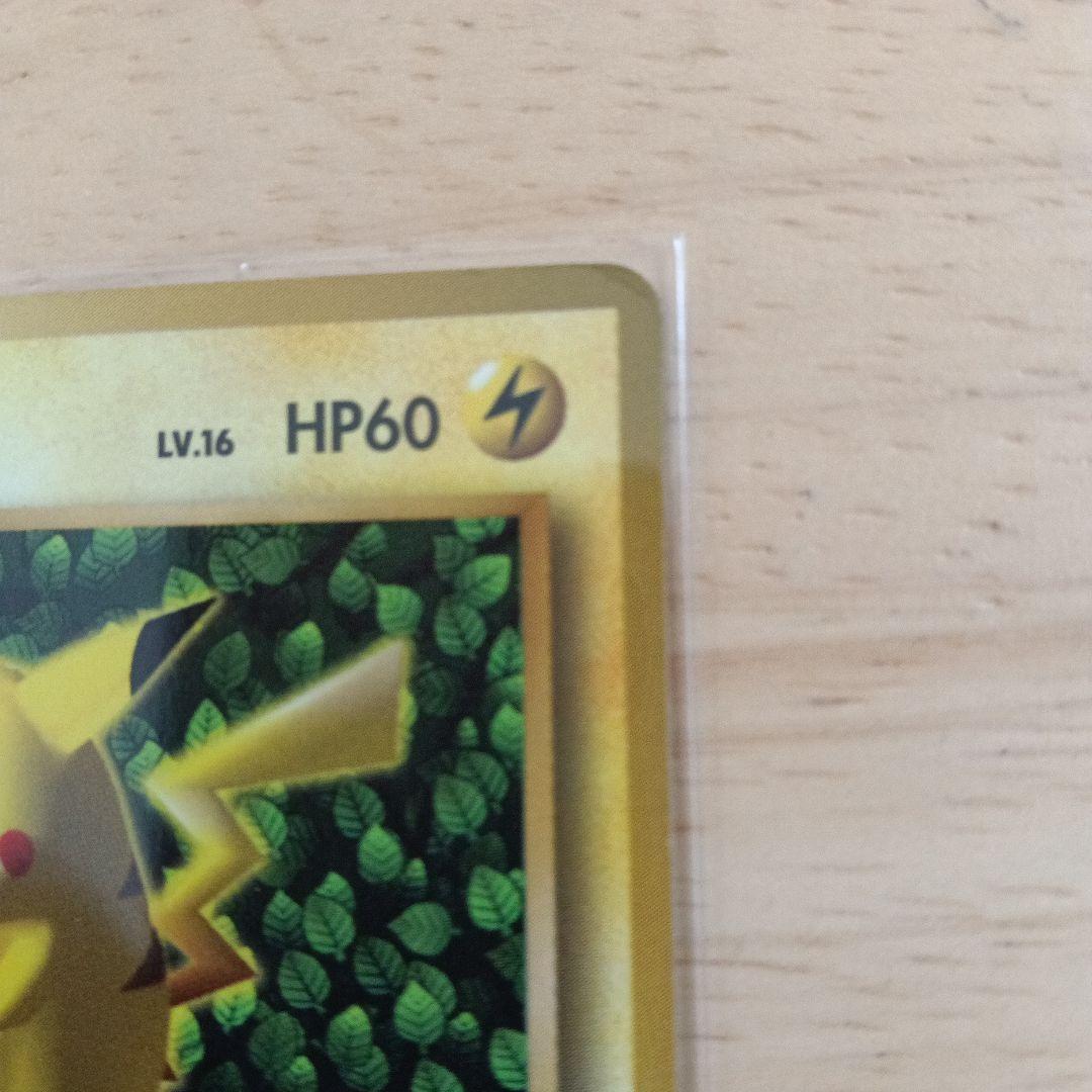 f*m様 ピカチュウ_「すぐわかるポケモンカードの遊びかた」 おまけカード 光沢