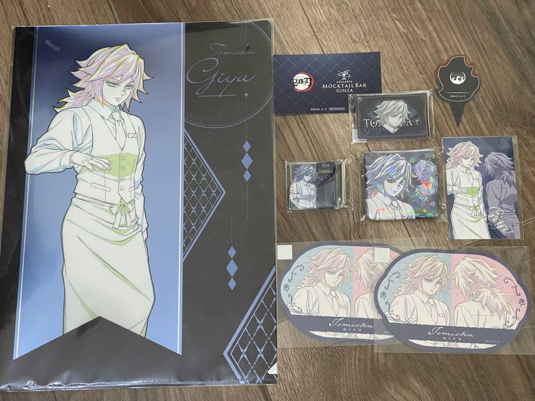 鬼滅の刃 モクテルバー ロト 第二弾くじ 冨岡義勇 MOCKTAIL おまけ付き