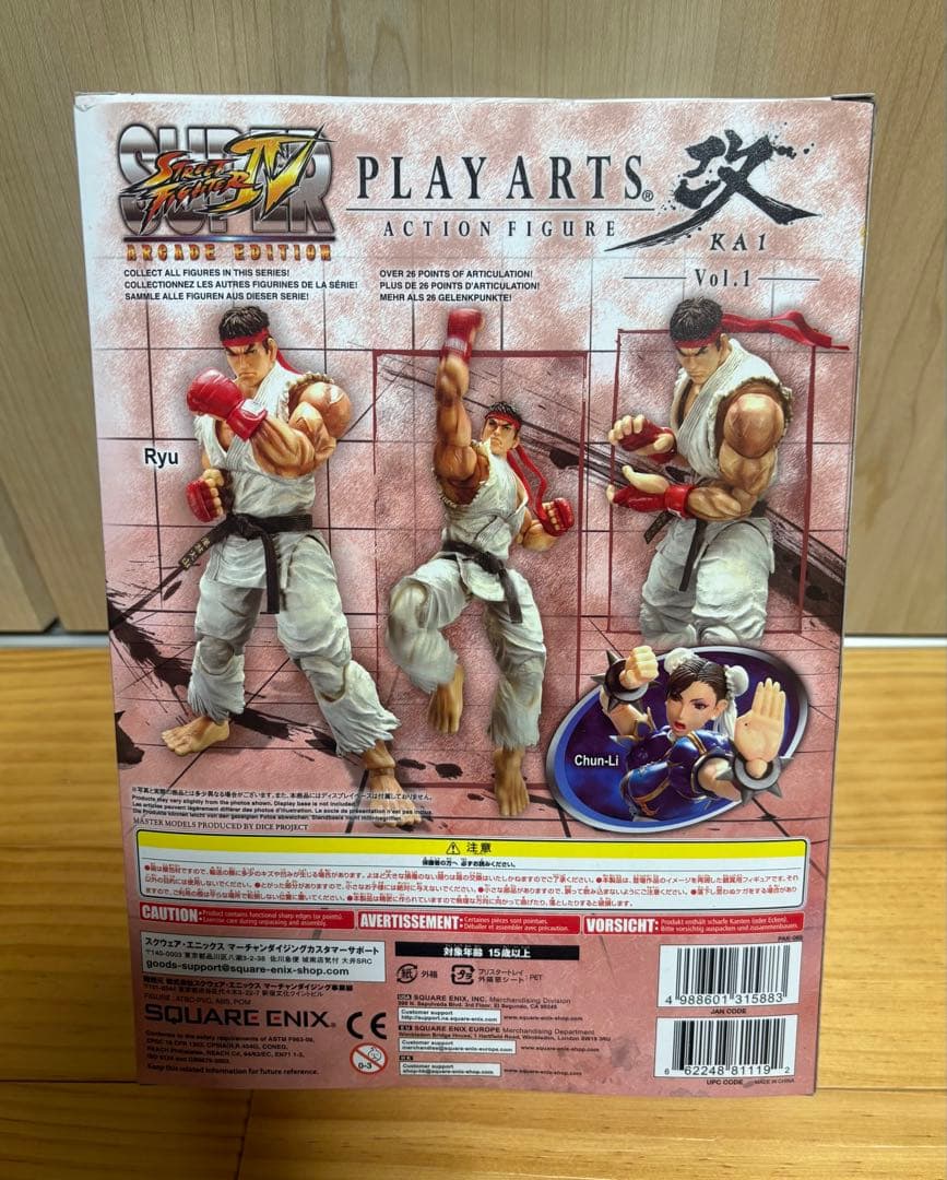 プレイアーツ改 スーパーストリートファイター4 リュウ ブラック ver.