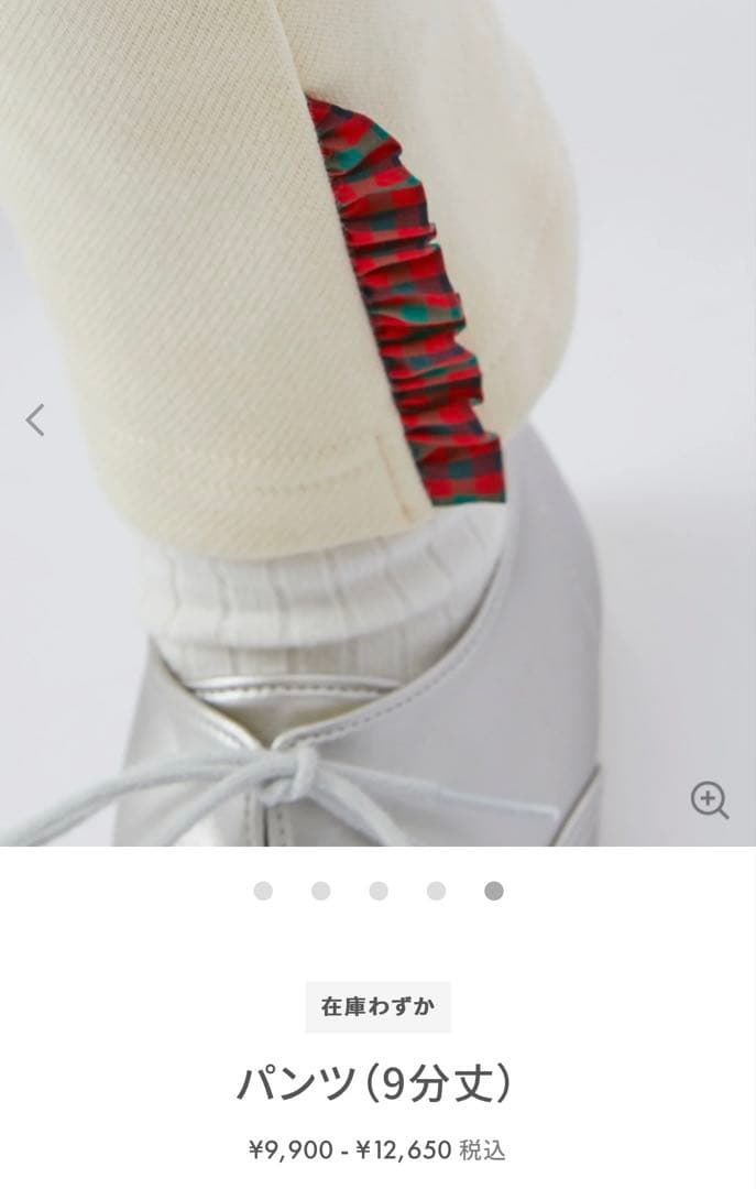 りゆたページ【新品未使用】 familiar ファミリア ロングパンツ