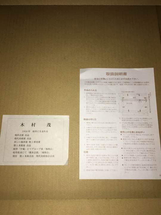 木村 茂 「薔薇」