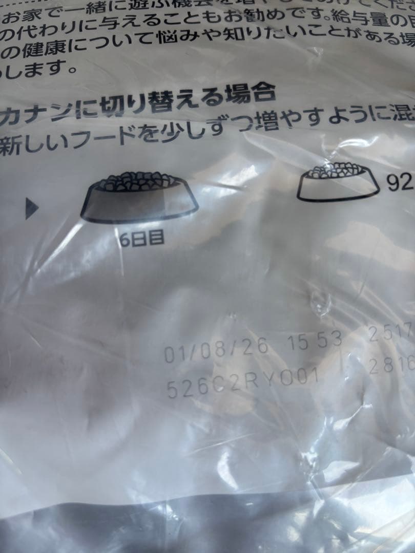 ロイヤルカナン　ミニステアライズド　小型犬　8kg×1袋